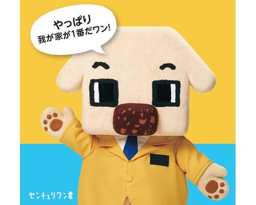 リースバック ワン君